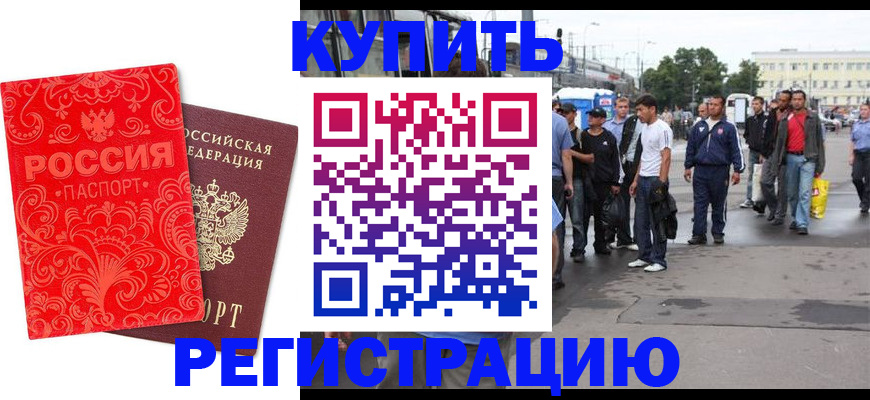 прописка в квартире в Алапаевске