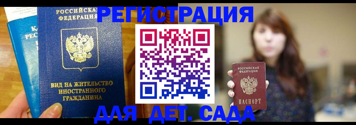 прописка для военкомата в Алапаевске